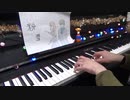 粉雪　レミオロメン/Konayuki  Remioromen Piano cover