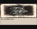 〔Ruina_廃都の物語〕フリーRPGゲームをやる　part5