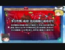 【艦これ ゆっくり実況】初心者提督の鎮守府日誌 2020冬イベE4 終わりなき消耗戦