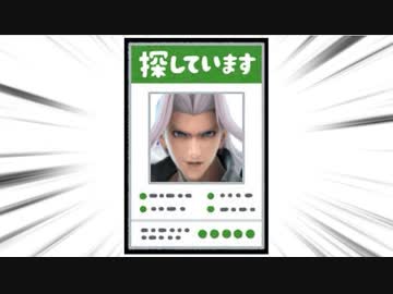 【実況】スマブラSPでたわむれる セフィロス 約束の地へ（迷子）