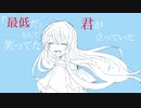 Lavender/楽ト feat.初音ミク