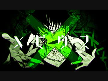 【メビウス】歌ってみた【Яei(れい)】