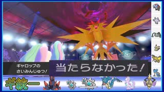 627 さいみんじゅつは外すもの体感３割 ポケモン剣盾 頭文字統一 ギ ポケモンランクバトルver2 0 冠の雪原 ポケットモンスター最強ｕｂ準伝ガラル外来種育成論 ニコニコ動画