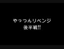 【実況】周りを巻き込んでマリオカートでリベンジしてみた後半戦