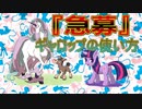 #628 ”急募”ガラルギャロップの使い方【ポケモン剣盾】頭文字統一「ギ」ポケモンランクバトルver2.0【冠の雪原】ポケットモンスター最強ＵＢ準伝ガラル外来種育成論