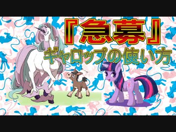 628 急募 ガラルギャロップの使い方 ポケモン剣盾 頭文字統一 ギ ポケモンランクバトルver2 0 冠の雪原 ポケットモンスター最強ｕｂ準伝ガラル外来種育成論 Nicozon