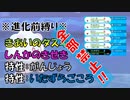 最悪の縛り【タスキ・きせき・がんじょう・いたずら心】無し!!　進化前ポケでランクバトル[ポケモン剣盾対戦パート72］(冠の雪原)