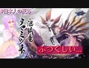 【#日本人の反応】モンハン初心者がスペシャルプログラム2021.1.7を見たよ！【#MHRise】（アーカイブ編集動画）