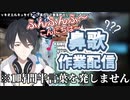 ふんふんふふふふん！ふんふふふ～【夢追翔】【にじさんじ切り抜き】