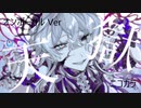 ニコカラ／天獄／on vocal