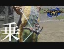 熊を操るぞ【モンスターハンタ―ライズ】