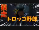 【Human:FallFlat】新年早々、暴走トロッコに乗ったり、ゴリラになったりしました。まる