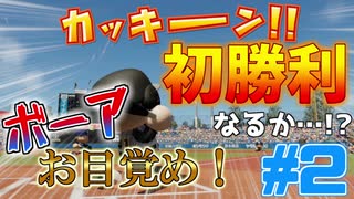 【パワプロ2020】30歳から始まる阪神タイガースでセ界制覇 Part2【ゆっくり実況】