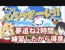 【新年早々】夢星家わちゃわちゃアソビ大全【星川サラ/夢追翔】【にじさんじ切り抜き】