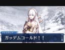 無課金初期勢のFGO　復刻　セイバーウォーズ２　始まりの宇宙へ編　part6