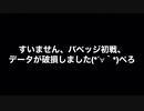Fate/Grand Orderを実況プレイ　地獄界曼荼羅編part16