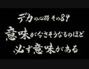 【3-3】ノベルゲーの傑作『428封鎖された渋谷で』をやるんですけれども