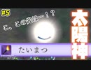 【3周目】漢ベレト先生の皆で生きて帰る金鹿ルナクラ実況【FE風花雪月】#5