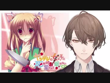 ヤンデレの妹に死ぬほど愛されて詰む加賀美ハヤト