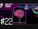 【実況】脳が一人でバーに来るな＃22【VA-11Hall-A】12/17