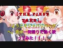 【THE FIRST TAKE】「ようこそジャパリパークへ」男が一発録りで熱く歌ってみた！！！