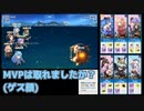 【戦艦少女R】ミズーリ如き抜きでも戦艦少女は勝つる【戦争コンチェルトEx-3Sub1】