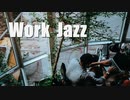 JAZZ★お洒落な店で流れるムードBGM｜無料音楽素材