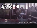 【実況】人生の主人公は