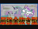#630 うちのガラルギャロップが強すぎてごめん【ポケモン剣盾】頭文字統一「ギ」ポケモンランクバトルver2.0【冠の雪原】ポケットモンスター最強ＵＢ準伝ガラル外来種育成論