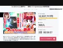 っ召しませついなちゃん！　１８日目のしらす丼