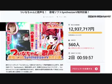 っ召しませついなちゃん！　１８日目のしらす丼