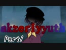【テトラ寿司会シノビガミ】Akzeriyyuth_part1【実卓リプレイ】