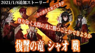 【Library of Ruina】E.G.Oシャオ戦ｽﾄｰﾘｰ見たい人向け【2021/1/8追加分】