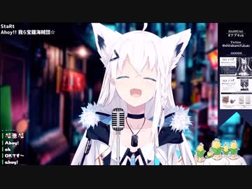 鐘 ahoy 団 宝 我ら 海賊