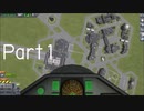 【Kerbal Space Program】宇宙放浪者への道 Part1【実況】