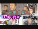 【戦場の青春を】戦場のヴァルキュリア4【初見実況プレイ】おまけ１