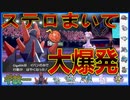 #631 がんじょうイバンギガイアス最強！！【ポケモン剣盾】頭文字統一「ギ」ポケモンランクバトルver2.0【冠の雪原】ポケットモンスター最強ＵＢ準伝ガラル外来種育成論