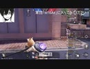 【荒野行動】ひどいキル集#3