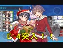 【艦これ】DD提督と艦娘の航海日誌 Part174【20秋イベE-4甲①】