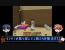 【ツイステ偽実況】エーデュースの愉快なマインクラフト【Part14】