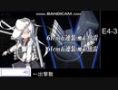 【艦これ】ゆらばり+第六駆逐隊+αでボス撃破！【E4-3甲ラスダン。2020秋】