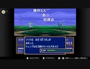 aisssyさんの ファイアーエムブレム 紋章の謎 第2部【実況プレイ】その174