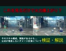 【グリクロ】スキルやダメージの仕様についての検証・解説【グリザイアクロノスリベリオン】