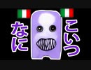 【青鬼】 これで笑わないやついるの？#6　イタリア版青鬼実況したらめちゃめちゃ面白かった【ゲーム実況】