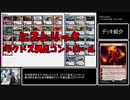 コントロールで往く、MTGアリーナ対戦記 3【ヒストリック・ラクドス満足コントロール】