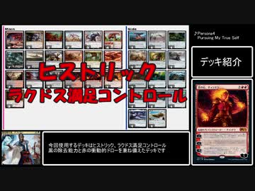 コントロールで往く、MTGアリーナ対戦記 3【ヒストリック・ラクドス満足コントロール】