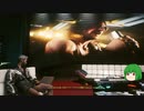 【ゆっくり実況】 まっでぃゆうかのパンク生活 #46【Cyberpunk 2077】