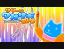 【実況】超爽快！クターのワカサギ釣り