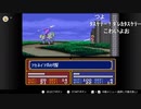 aisssyさんの ファイアーエムブレム 紋章の謎 第2部【実況プレイ】その176