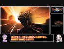 【ボイロ+生声実況】縛ってるので竜族は危険じゃないBOF3　part2